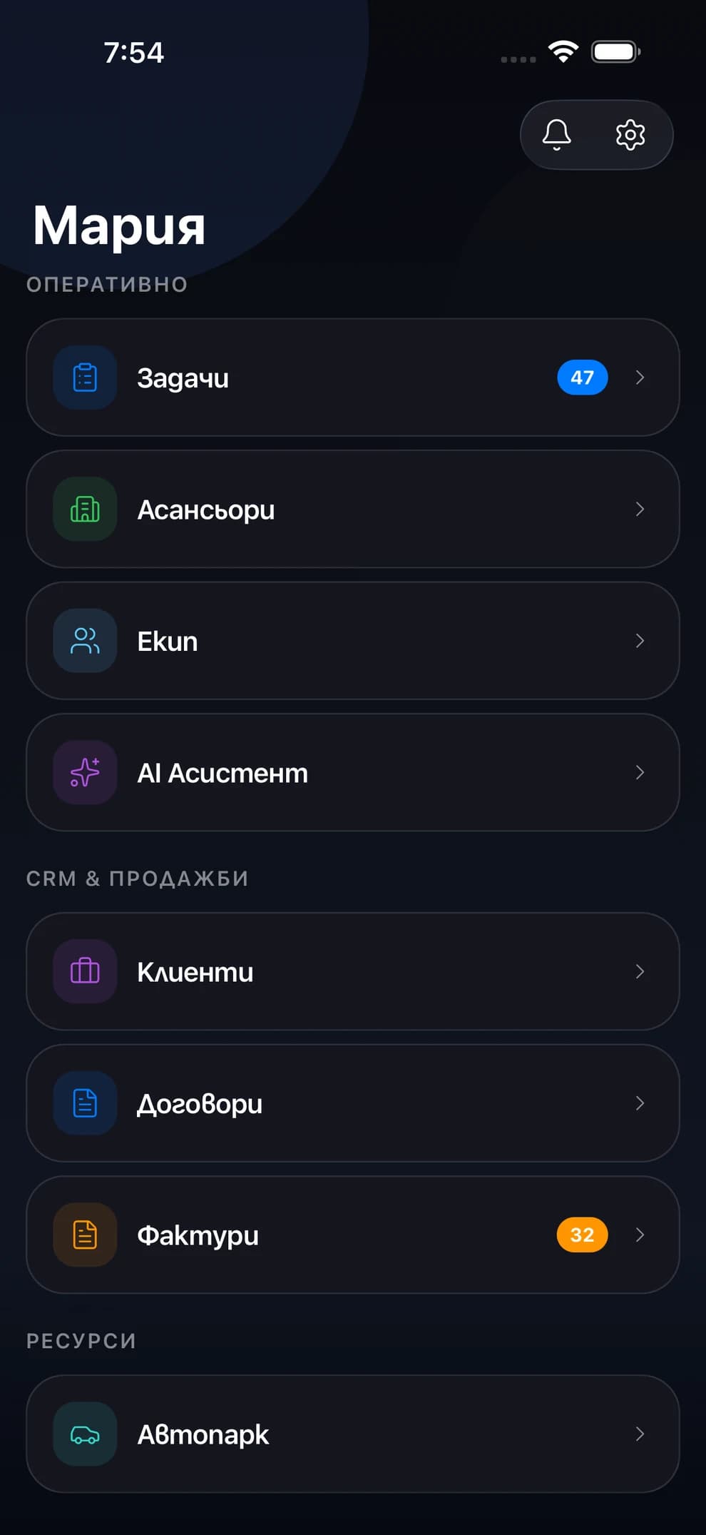 Табло на мениджъра в LiftexPro — задачи, асансьори, екип, клиенти, договори и фактури в едно меню