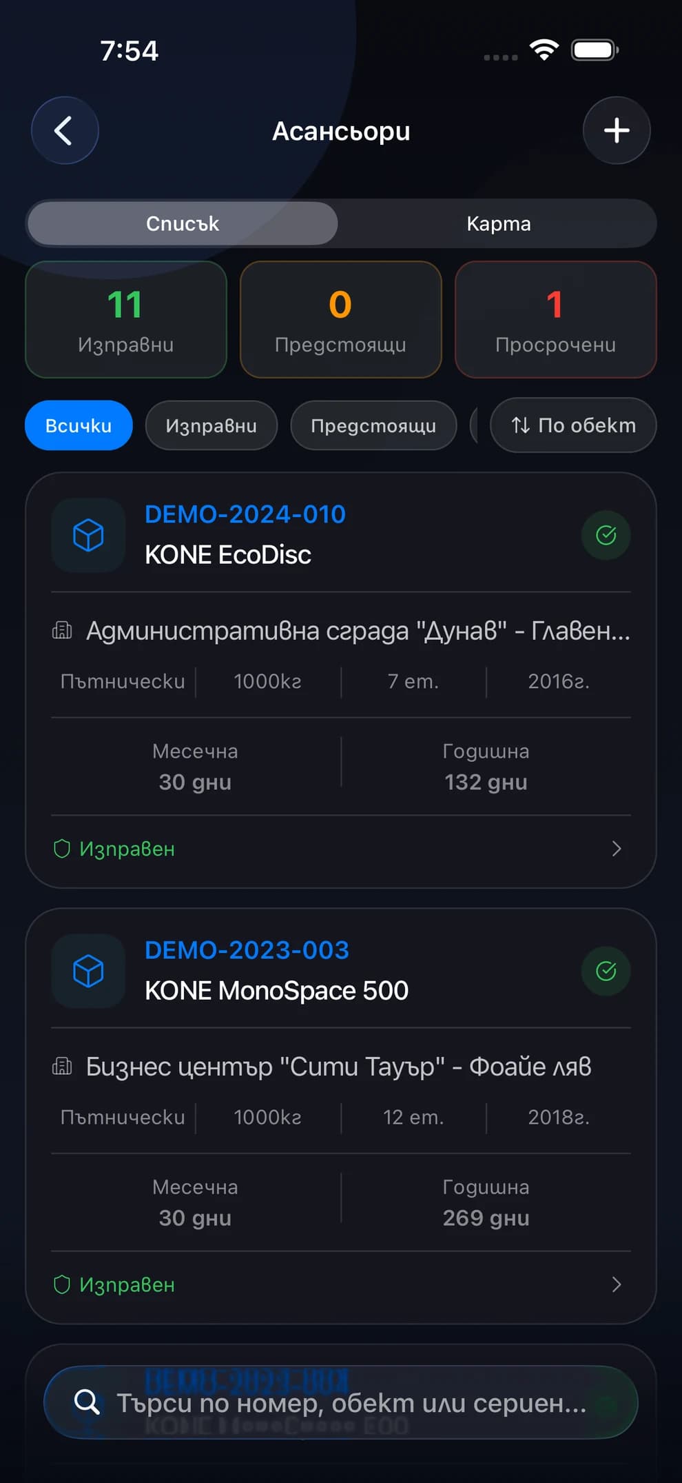 Списък с асансьори в LiftexPro със срокове за месечна профилактика и ГТП