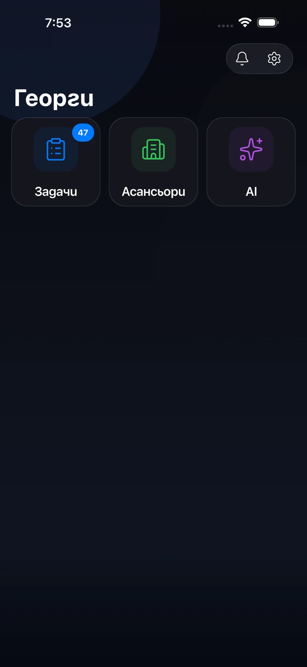 Мобилното приложение LiftexPro за техник — задачите за деня на терен