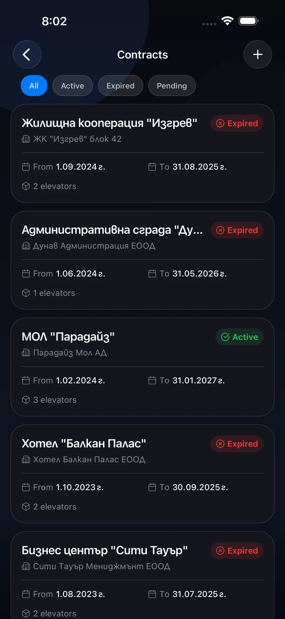 Maintenance contracts in LiftexPro — scope, terms and billing