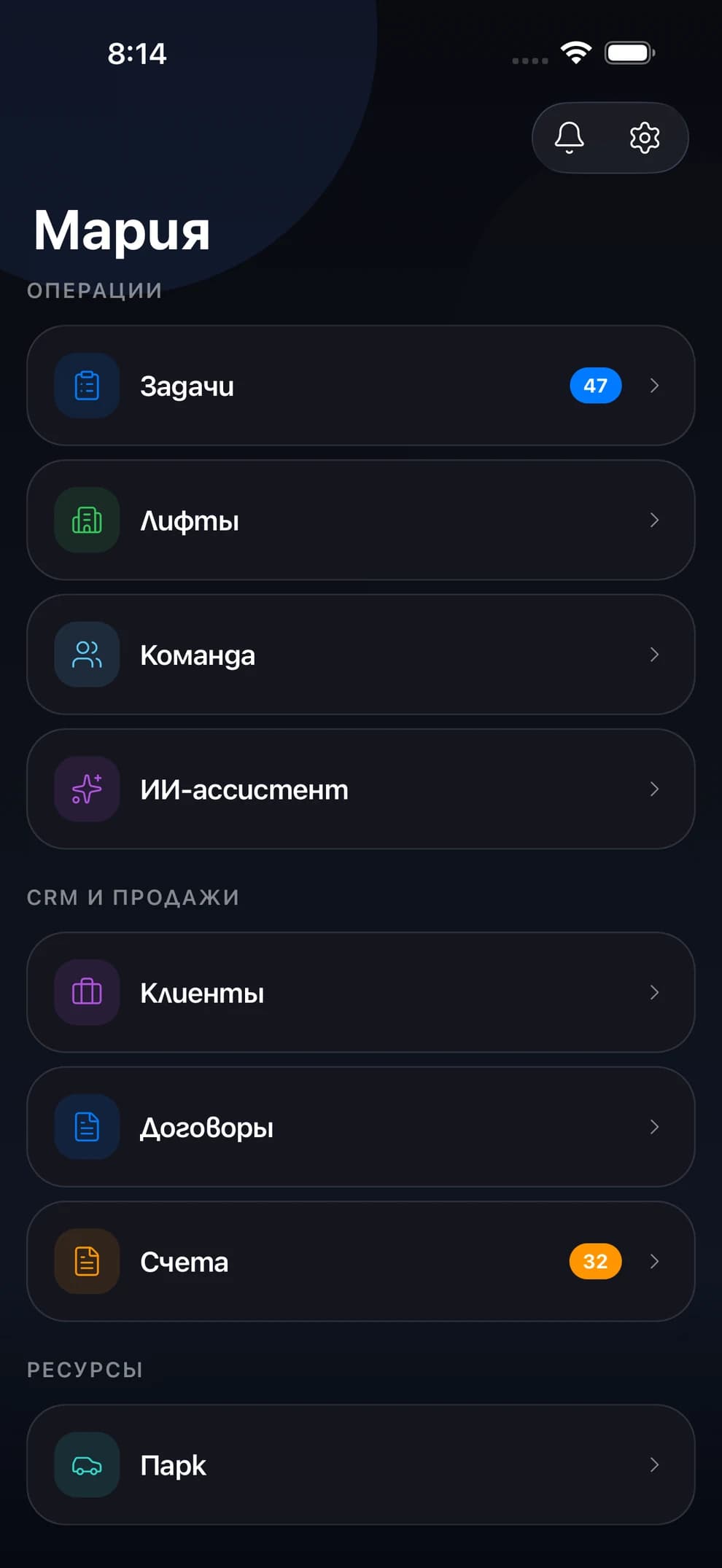 Панель менеджера в LiftexPro — задачи, лифты, команда, клиенты, договоры и счета в одном меню