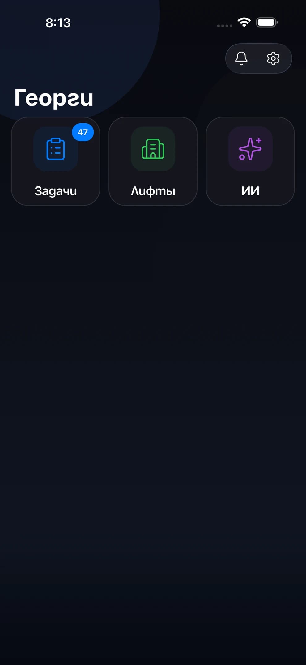 Мобильное приложение LiftexPro для техника — задачи на день на объекте