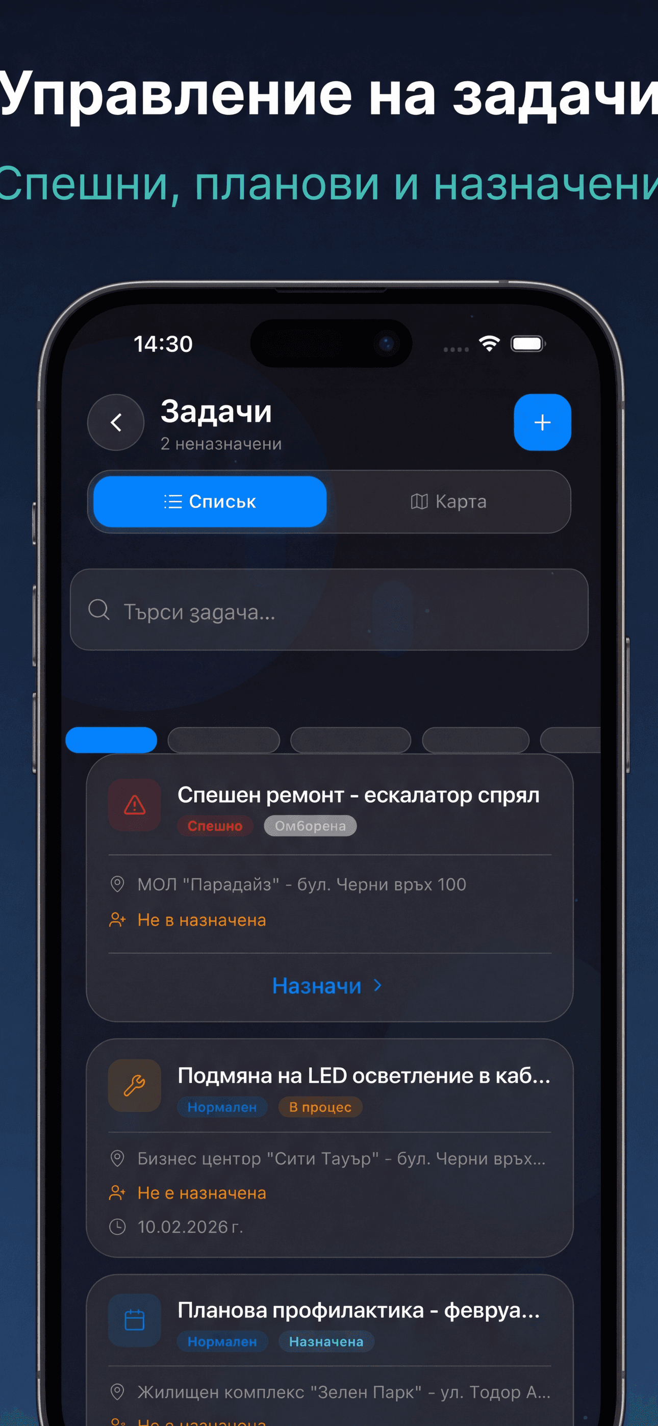 Екран със задачи в мобилното приложение на LiftexPro
