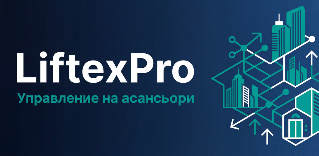 Маркетинг графика на LiftexPro