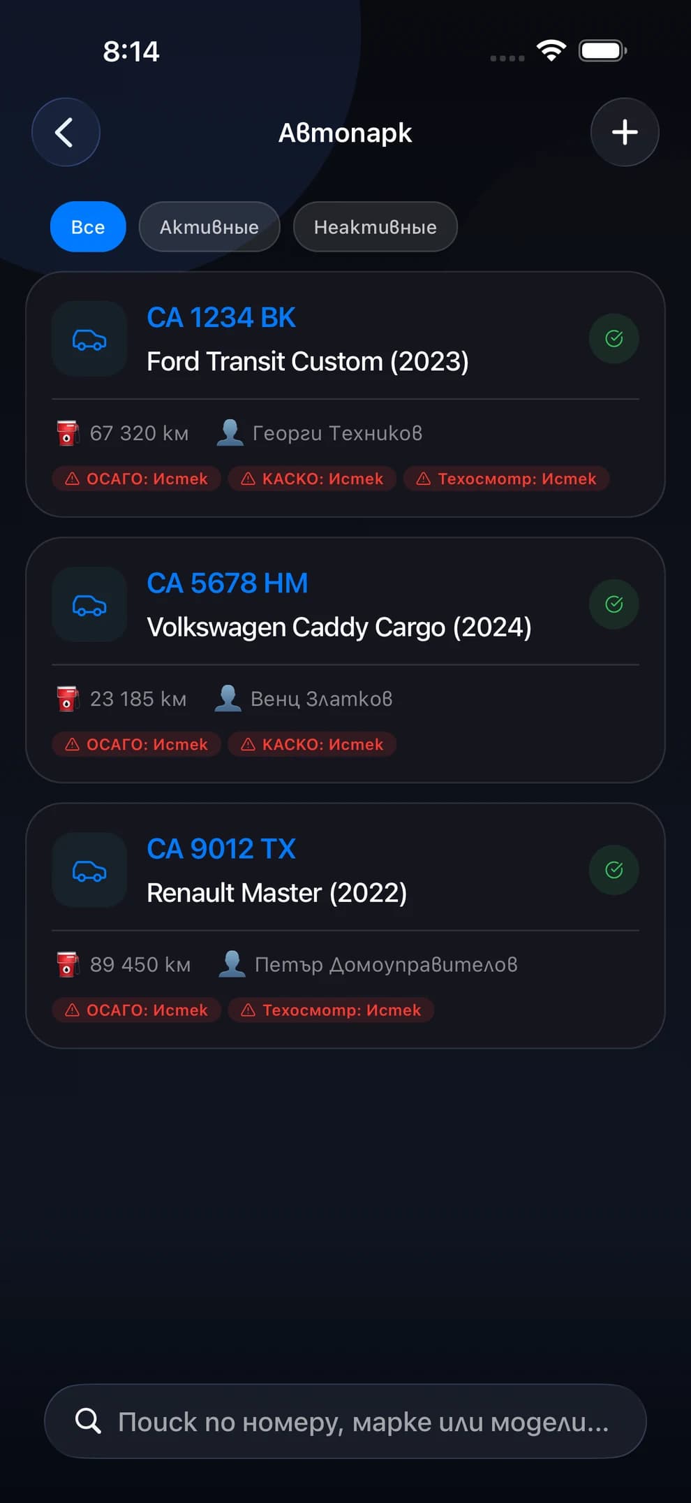 Автопарк в LiftexPro со сроками техосмотра и страховок
