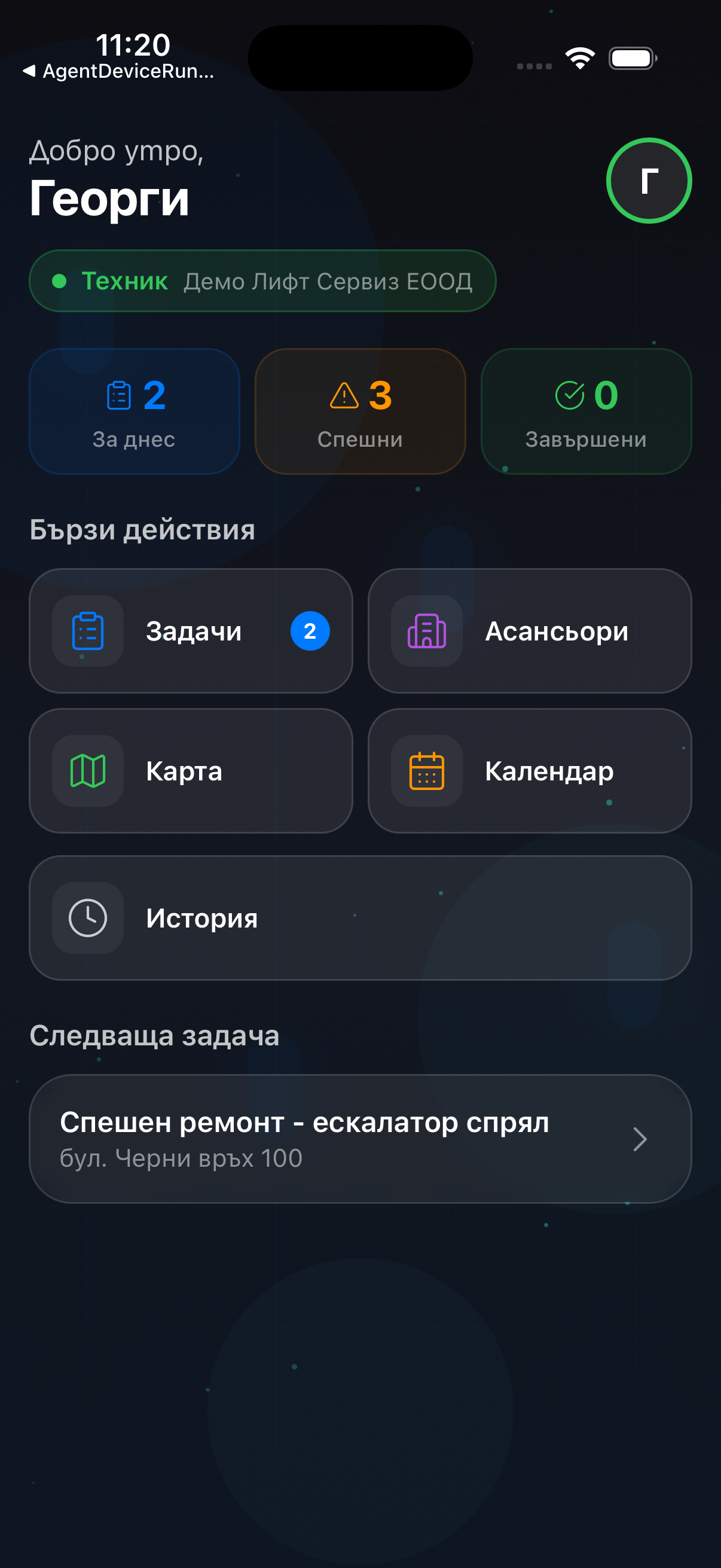 Мобилно табло в LiftexPro