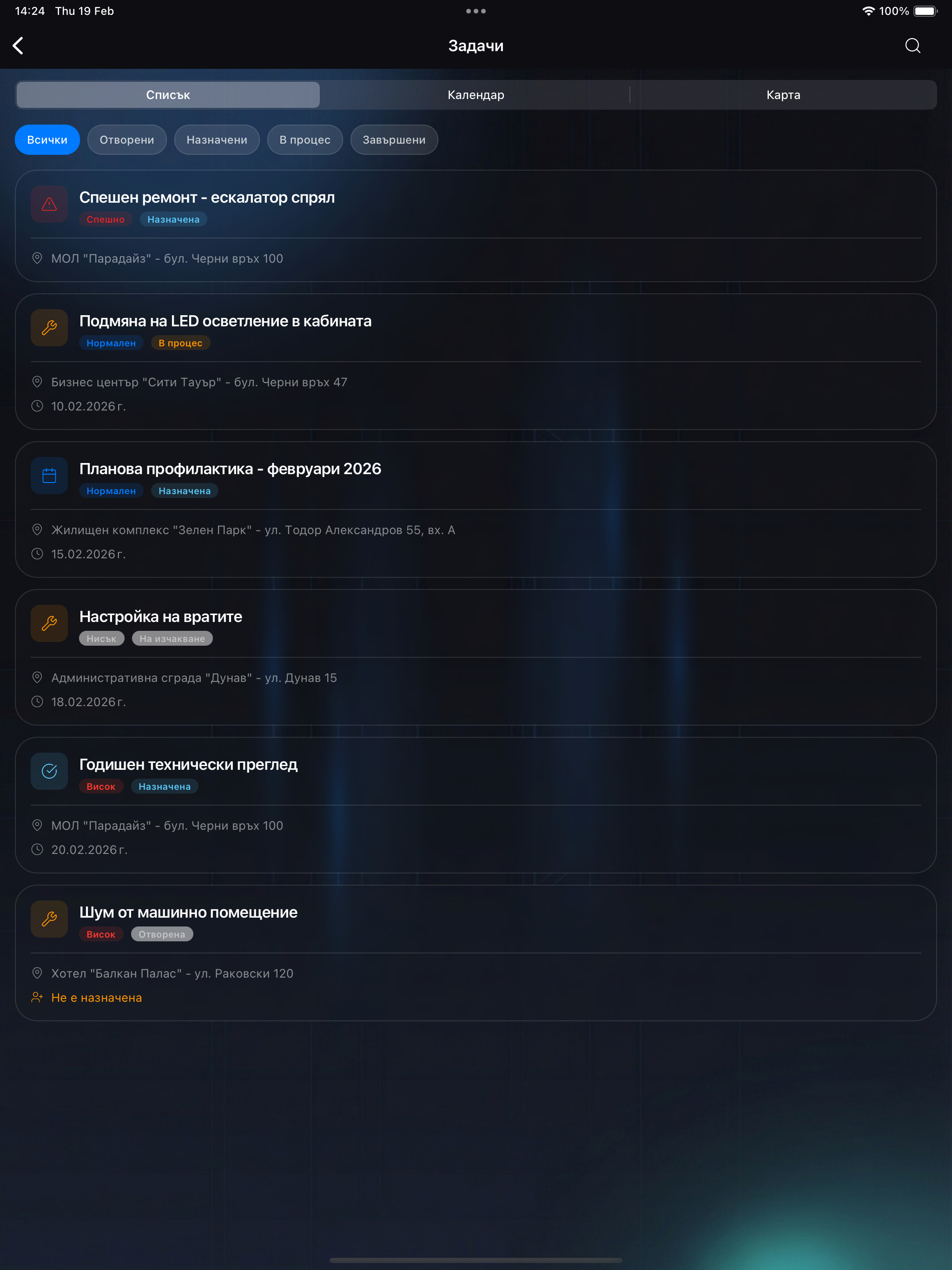 Планиране на задачи в LiftexPro